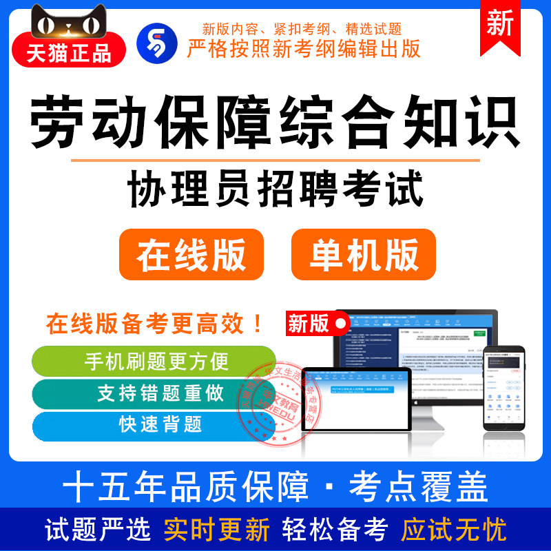 2026年黑龙江劳动保障协理员招聘考试公共基础综合知识真题模拟卷