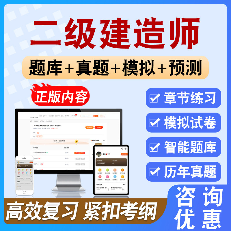 2026年二级建造师考试备考学习资料模拟练习试题库非教材书课程