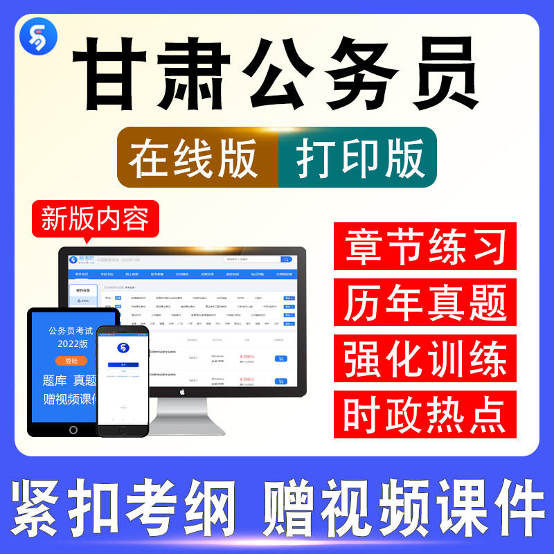 2027年甘肃公务员考试行测申论公共知识农业农村知识历年真题试卷