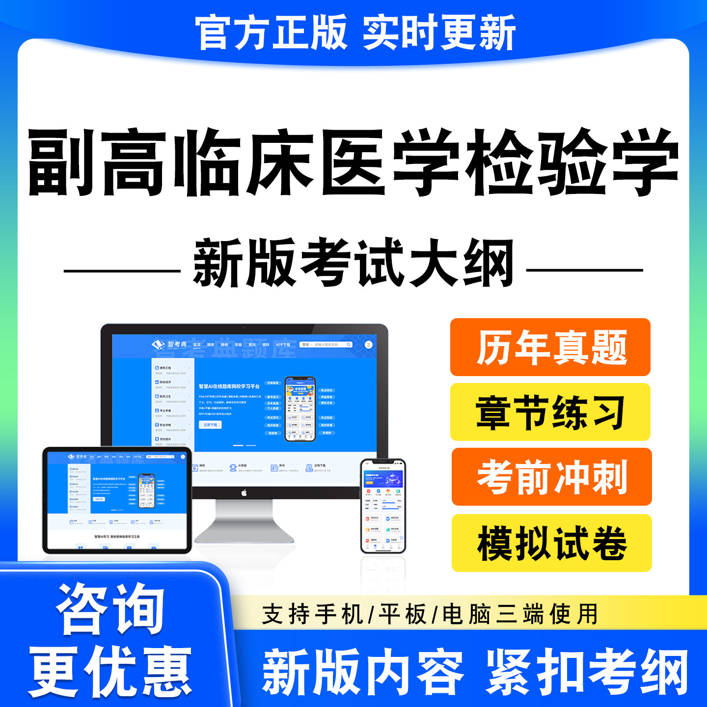 2026副高临床医学检验学考试题库临床微生物基础检验临床免疫真题