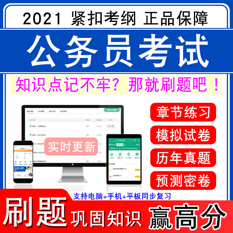 2027年省考国考公务员笔试题库申论行测广西湖北福建公考视频课程