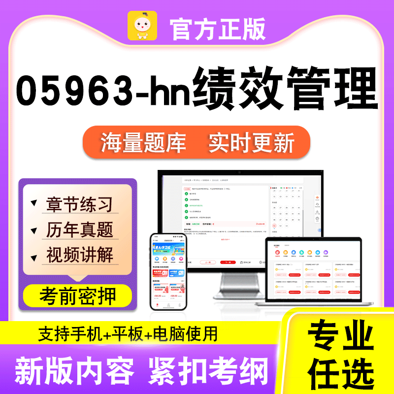 新版内容 精选试题 紧扣考纲 冲刺备考