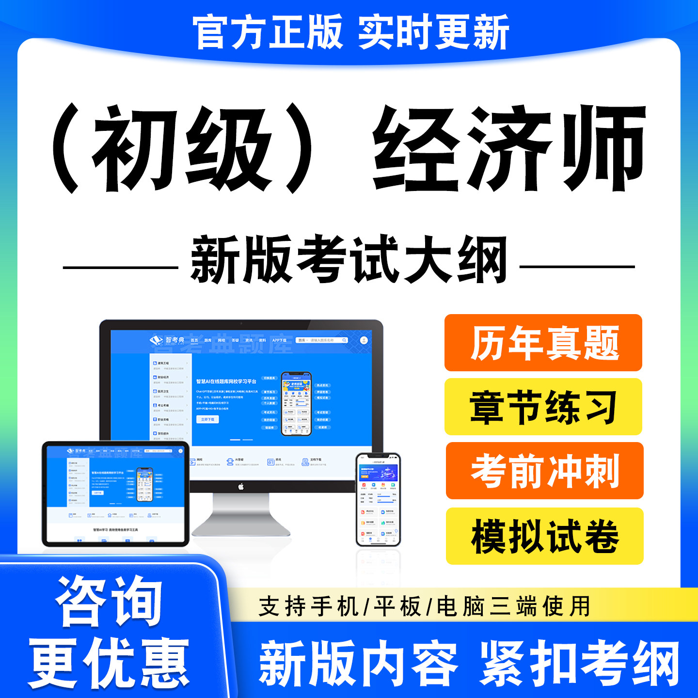 2026初级经济师考试题库基础知识金融专业人力资源管理工商管理