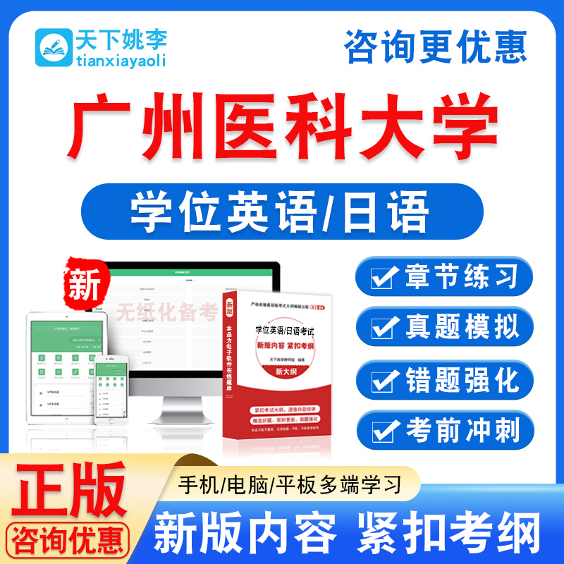 新版内容 精选试题 紧扣考纲 冲刺备考