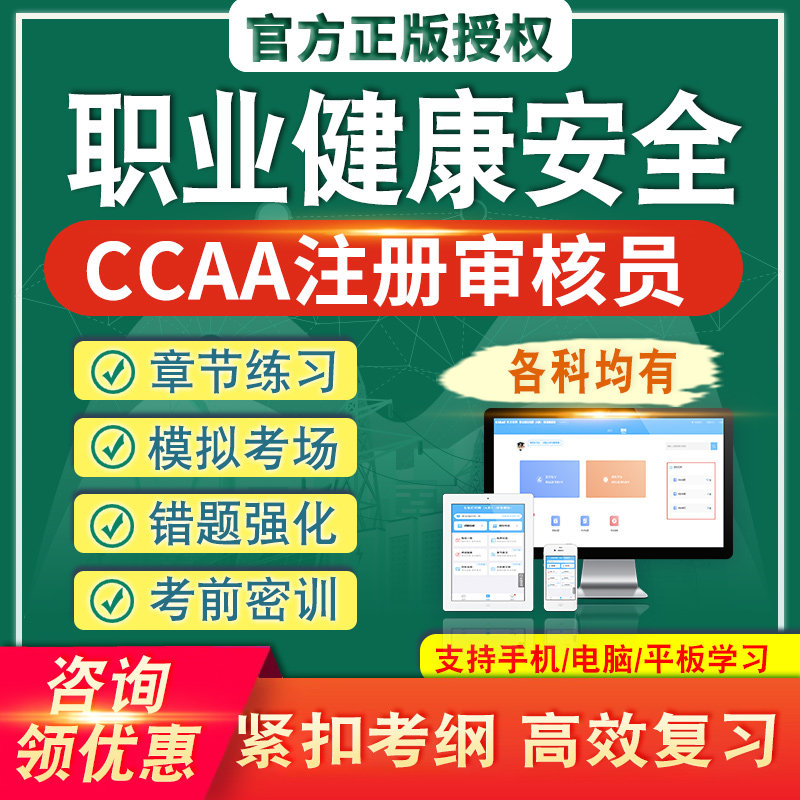 各科均有  新版内容  紧扣考纲  冲刺备考