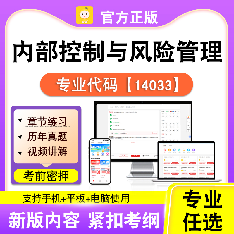 新版内容 精选试题 紧扣考纲 冲刺备考