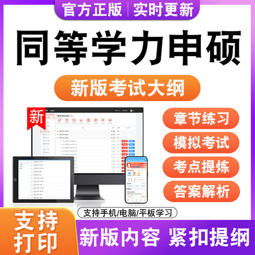 2026年同等学力申硕考试题库工商管理政治学英语经济学教育学哲学
