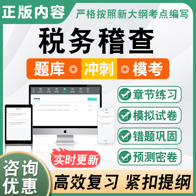 新版内容 精选试题 紧扣考纲 冲刺备考
