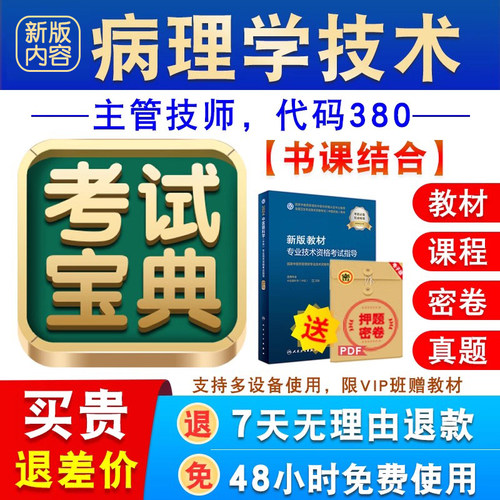 新版内容 精选试题 紧扣考纲 冲刺备考