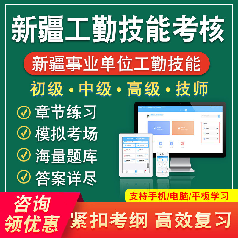 新疆2026版事业单位工勤技能考试题库护理员电工保育员医技工管工