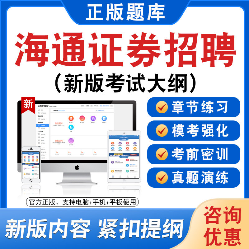 2026海通证券社招校招聘考试公共基础行测申论笔面试真题模拟试卷