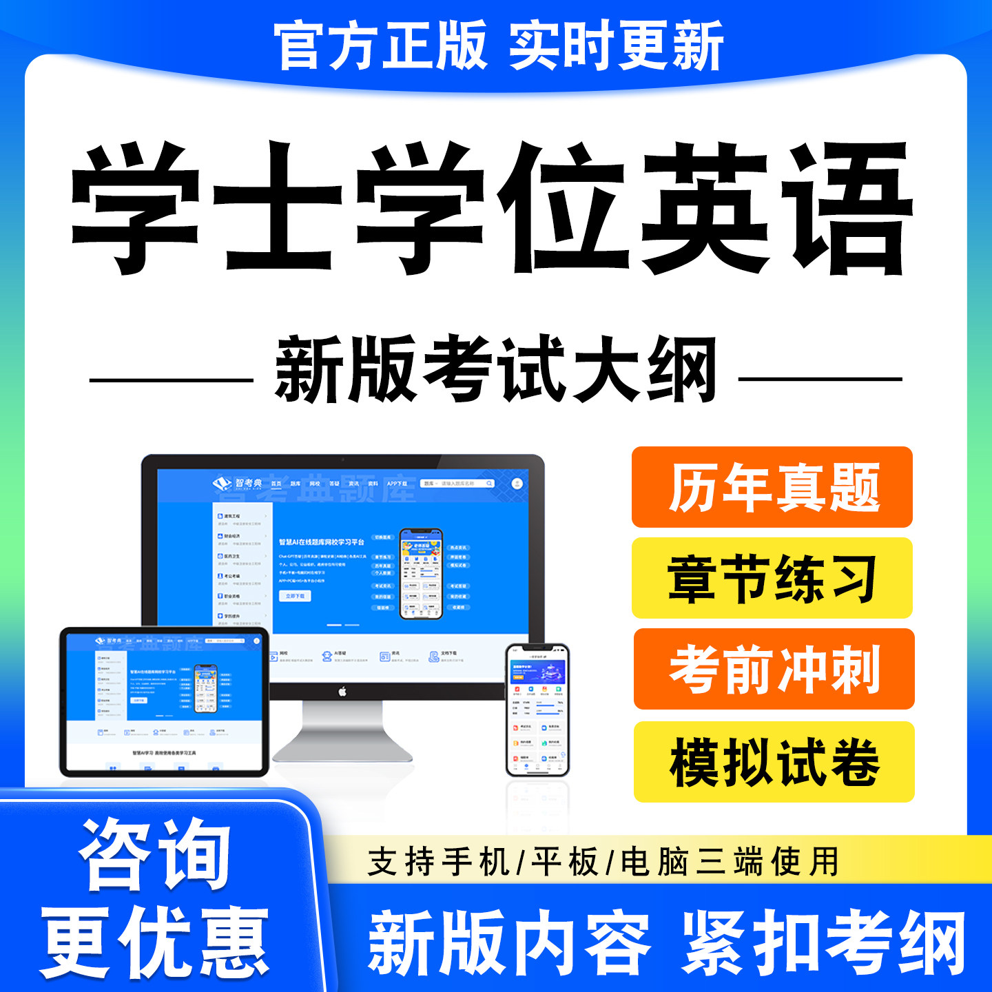 2026学士学位英语考试题库国开版北京吉林安徽山东广西江西湖北