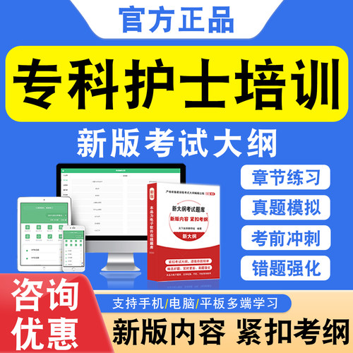 新版内容 精选试题 紧扣考纲 冲刺备考
