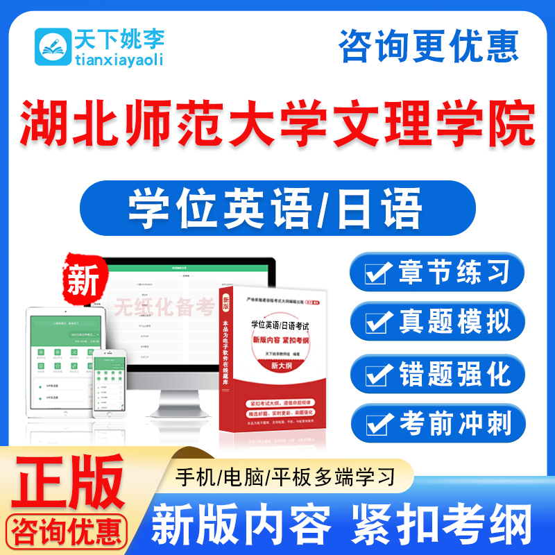 新版内容 精选试题 紧扣考纲 冲刺备考