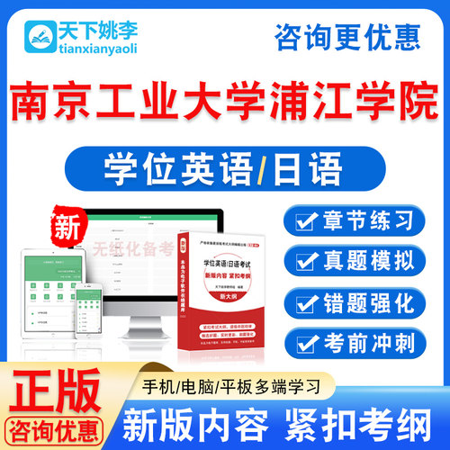 新版内容 精选试题 紧扣考纲 冲刺备考