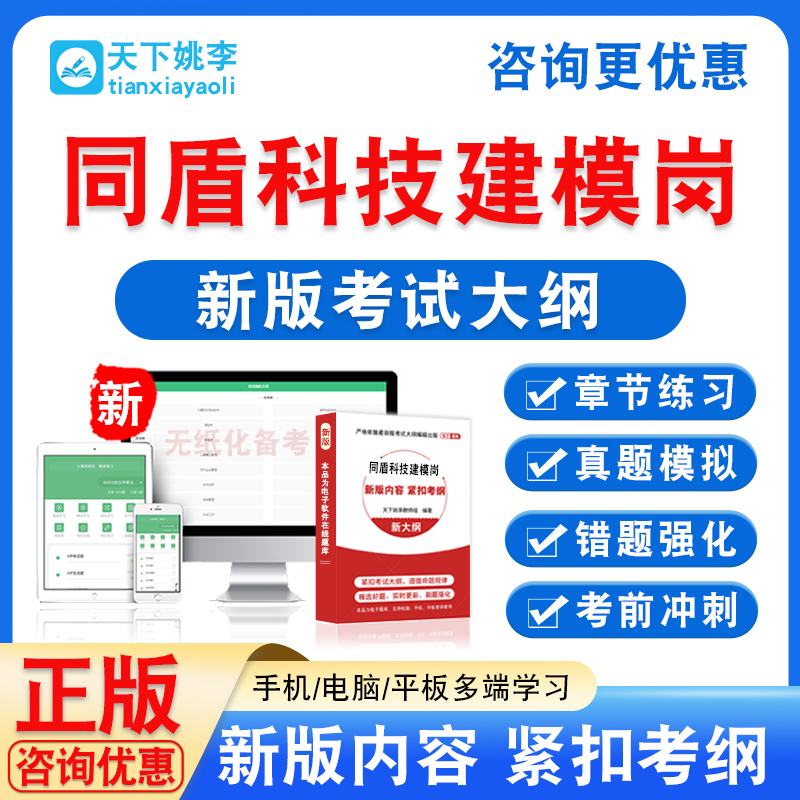 新版内容 精选试题 紧扣考纲 冲刺备考