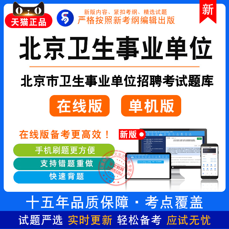 2024年北京市卫生事业单位招聘考试真题库医学检验护理学医学影像