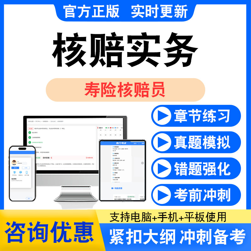 新版内容 精选试题 紧扣考纲 冲刺备考