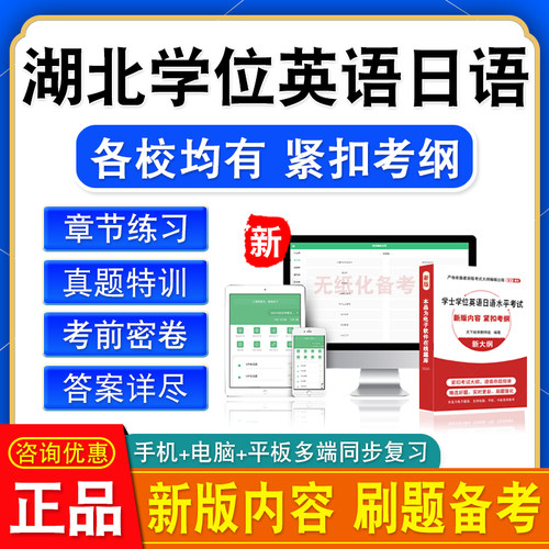 各校均有 新版内容 紧扣考纲 冲刺备考