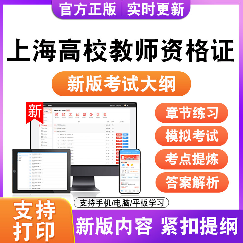 2026年上海高校教师资格证考试题库高等教育学概论心理学教育方法