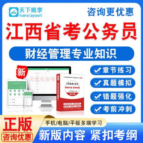 新版内容 精选试题 紧扣考纲 冲刺备考