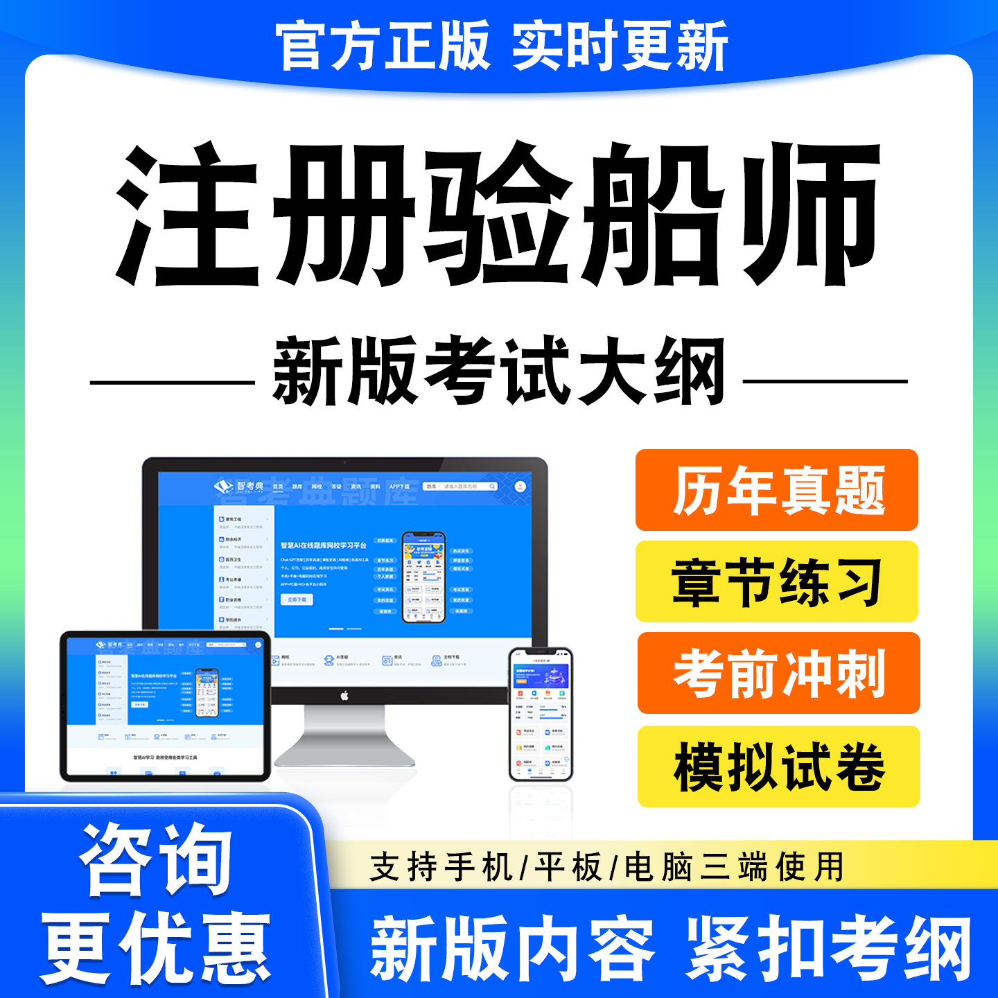 2026注册验船师考试船舶检验专业实务B级专业案例分析B级法律法规