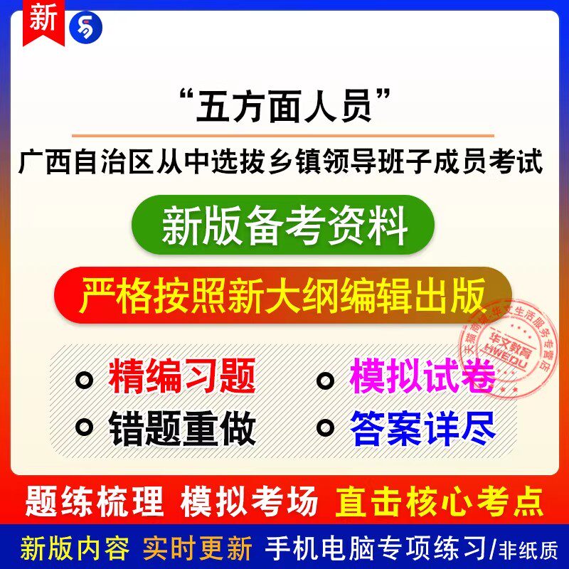 2026年广西“五方面人员”考试非教材真题章节练习模拟卷习题 - 实物图