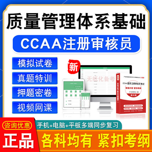 各科均有 新版内容 紧扣考纲 冲刺备考
