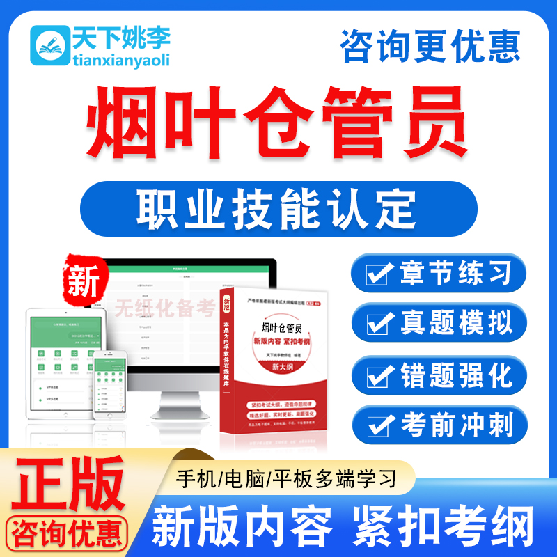 新版内容 精选试题 紧扣考纲 冲刺备考