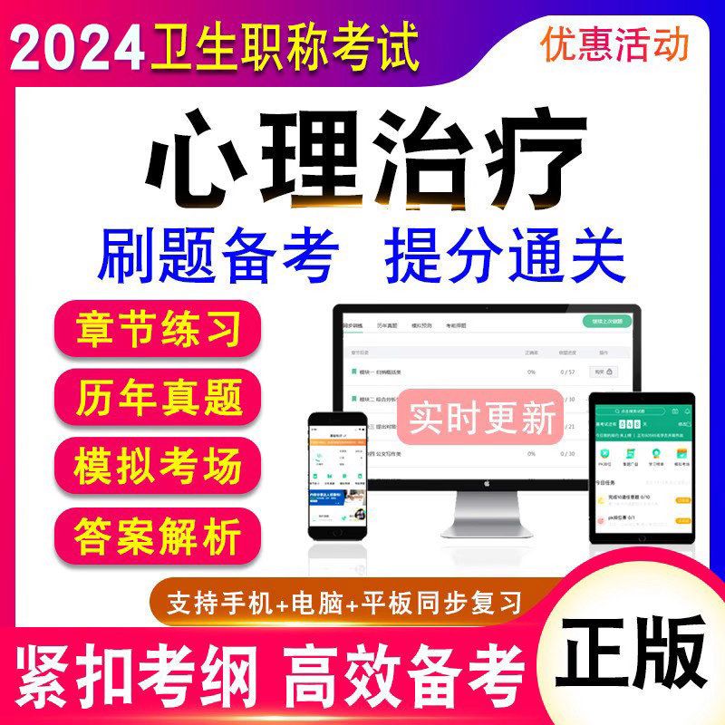 2027心理治疗主管技师初级职称心理治疗师考试真题模拟卷题库386