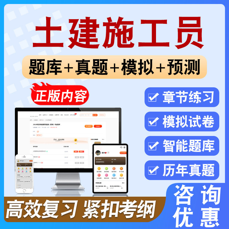 2026年土建施工员考试备考预测模拟练习试题库非教材书视频模拟卷