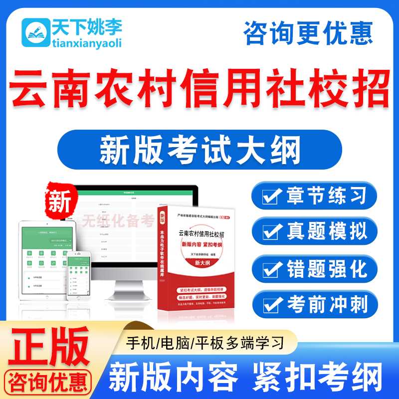 新版内容 精选试题 紧扣考纲 冲刺备考
