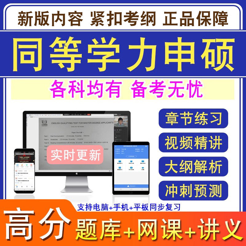 各科均有  紧扣新考纲 刷题备考 精准提分