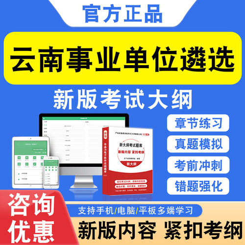 新版内容 精选试题 紧扣考纲 冲刺备考