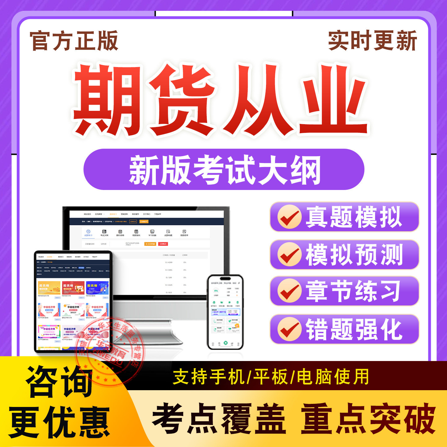2026年期货从业考试金融基础知识法律法规投资分析模拟试卷非教材