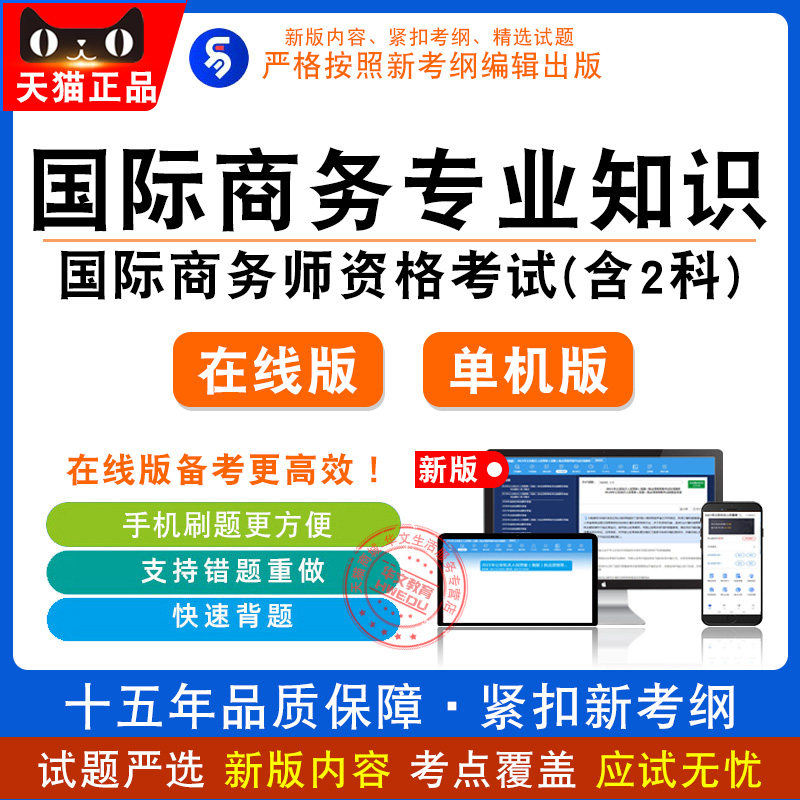 2026年国际商务师资格考试(含2科) 国际商务理论与实务国际