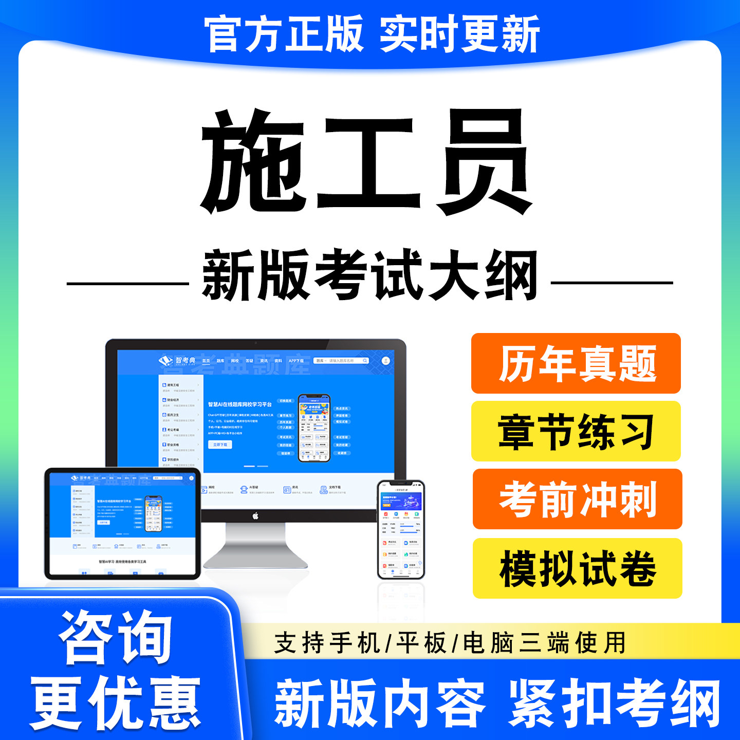 2026施工员考试题库资料土建施工专业管理实务岗位知识市政施工
