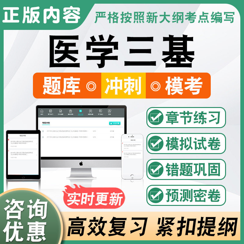 2026医学中医临床三基训练考试题库医师技护士药师模拟预测押题卷