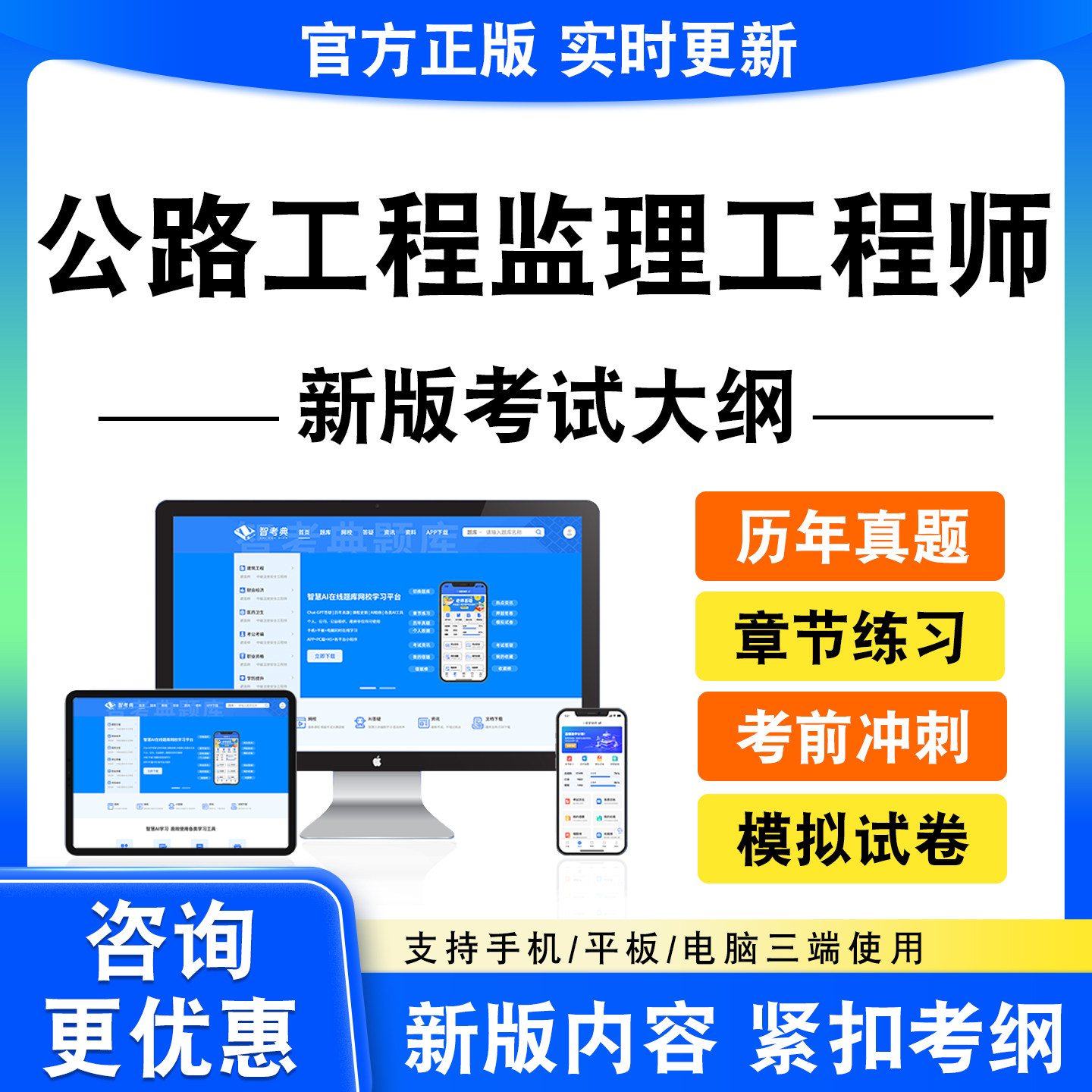 2026公路工程监理工程师考试题库公路工程经济隧道工程合同管理