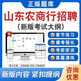 2026年山东农商行社招校招聘考试公共基础行测申论笔面试真题试卷