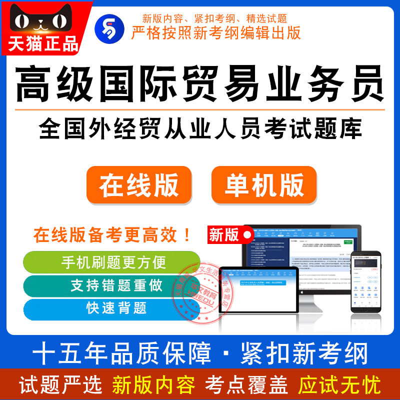 2026年全国外经贸从业人员考试(高级国际贸易业务员)