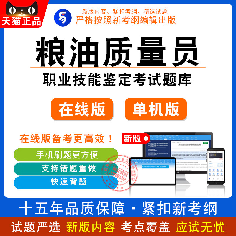 2026职业技能鉴定考试(粮油质量检验员)题库