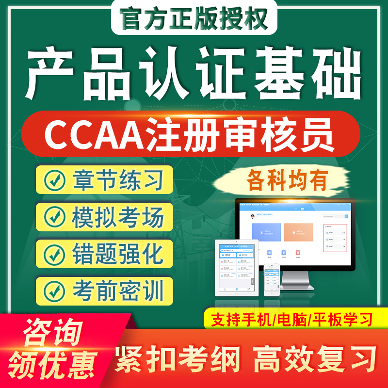 各科均有  新版内容  紧扣考纲  冲刺备考
