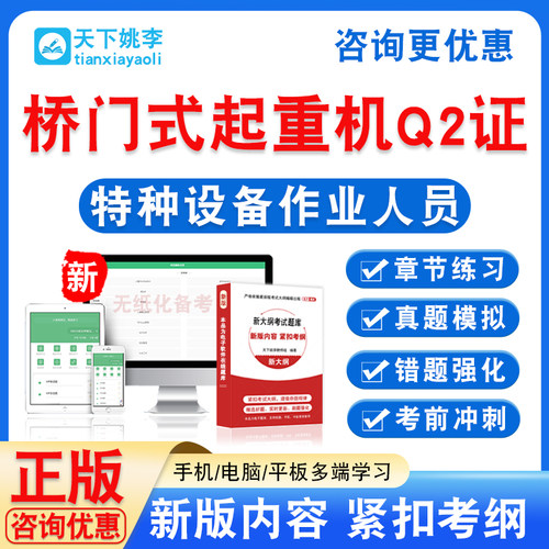 新版内容 精选试题 紧扣考纲 冲刺备考