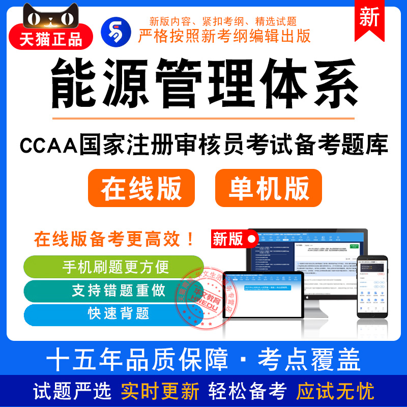教材精编 历年真题 模拟试卷 考前冲刺