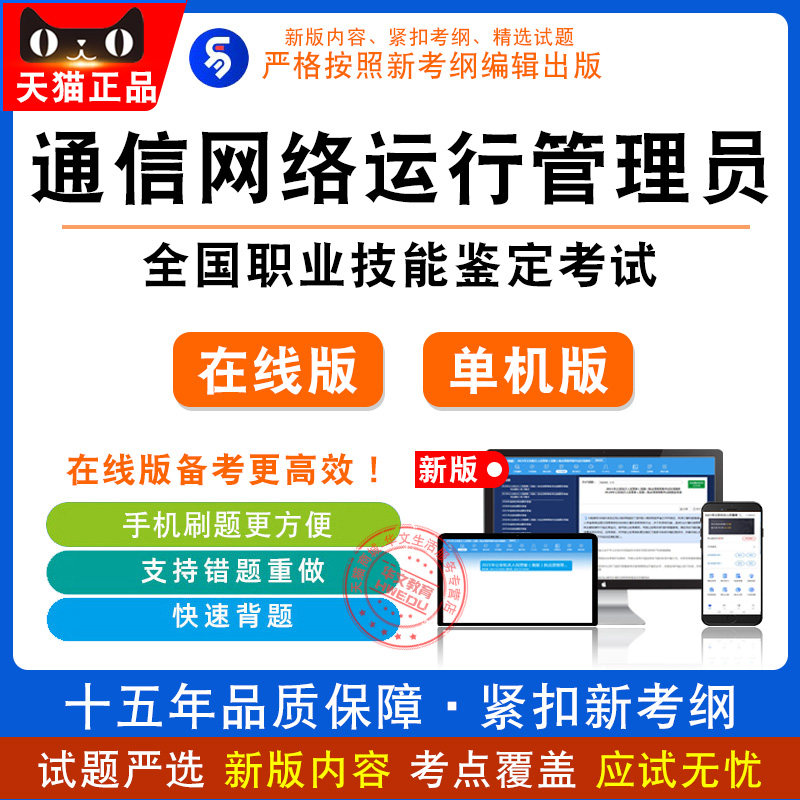 2026年职业技能鉴定考试水轮发信息通信网络运行管理员·初中高级