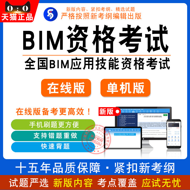 2026全国BIM应用技能资格考试应用案例分析建模应用技术技术概论