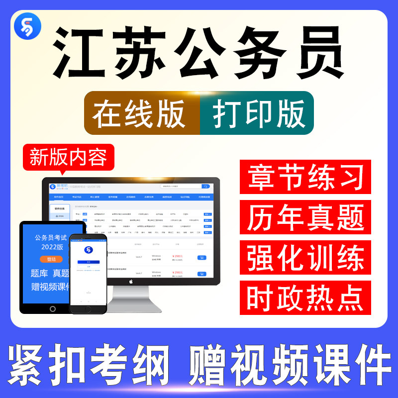 2026年江苏公务员考试公共基础知识行测申论公安专业科目历年真题