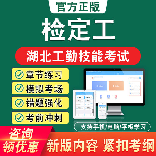 新版内容 精选试题 紧扣考纲 冲刺备考