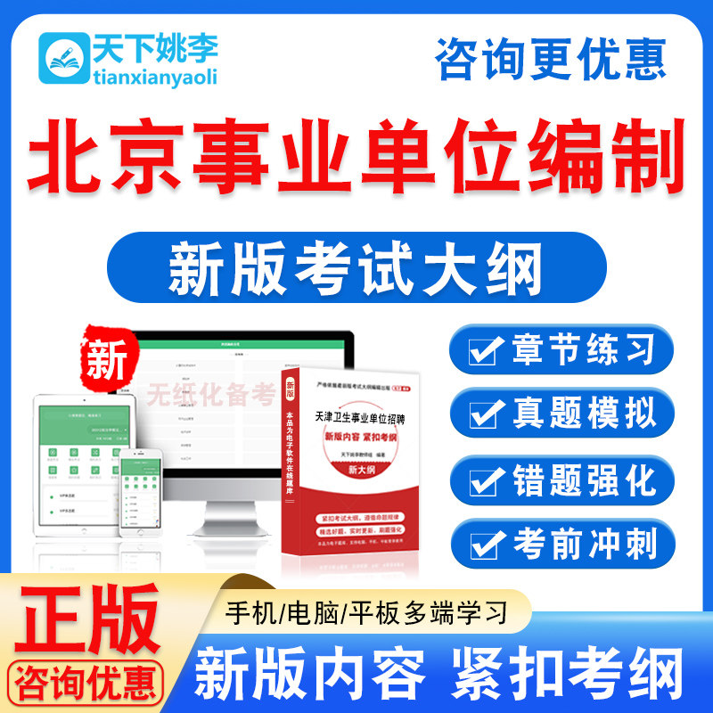 2026北京事业单位编制招聘财会类财务管理会计类专业知识考试题库